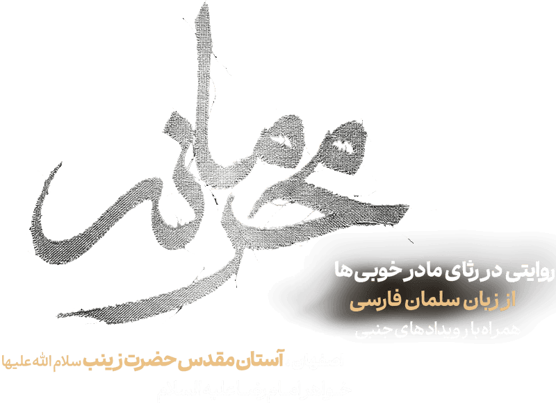 محرمانه